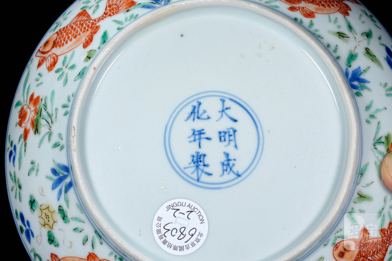 清康熙 青花五彩鱼藻纹盘一对 - 图7
